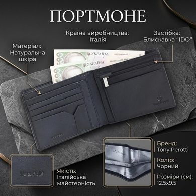 Женское портмоне Tony Perotti Cortina 5035 nero (90197) Черное