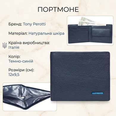 Мужское портмоне Tony Perotti Newcontatto 3594+rfid (90373) Темно-синее