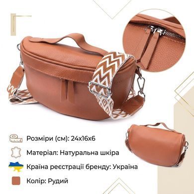 Стильна сумка жіноча через плече в класичному кольорі з натуральної шкіри Vintage 22658 Руда