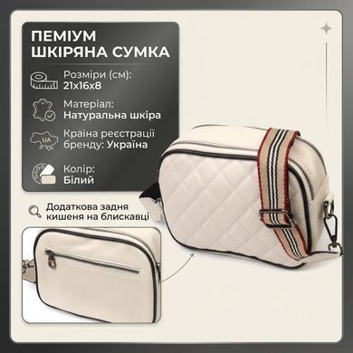 Жіноча шкіряна сумка крос боді для міста та щоденного використання Vintage 22117 Біла