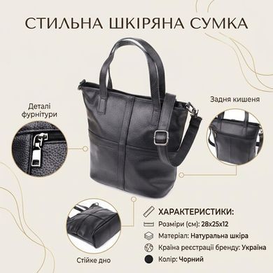 Сумка жіноча з натуральної шкіри Vintage 22993 Чорний