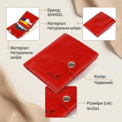 Женское кожаное портмоне Shvigel 16482 Красный