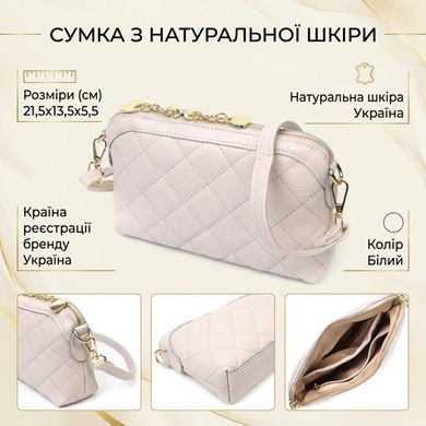 Стильна сумка жіноча через плече з натуральної стьобаної шкіри Vintage 22316 Біла