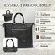 Женская сумка-трансформер Tony Perotti Contatto 9217-31 (90680) Темно-коричневая