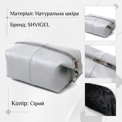 Практичная кожаная косметичка Shvigel 16404 Серый