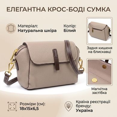 Стильна жіноча компактна сумка з натуральної шкіри Vintage 22267 Бежева