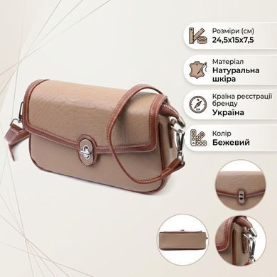 Стильна сумка жіноча з фактурним клапаном з натуральної шкіри Vintage 22620 Бежева