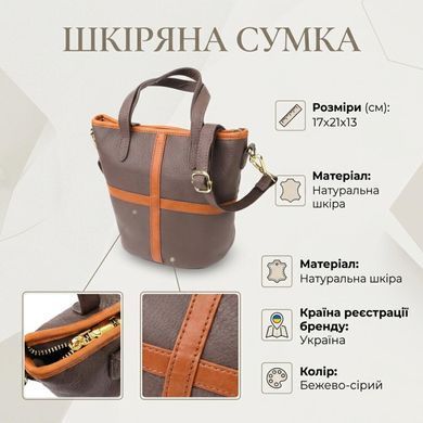 Женская кожаная сумка с коричневой вставкой на лицевой стороне Vintage 22999 Бежево-серый