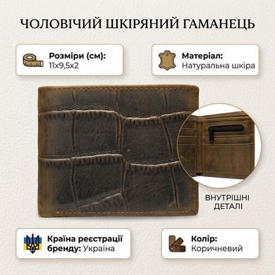 Чоловічий гаманець для карток купюр та документів Vintage 20042 Коричневий