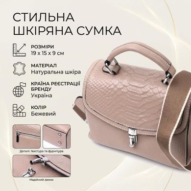 Жіноча шкіряна сумка з цікавою металевою засувкою Vintage 22418 Бежевий