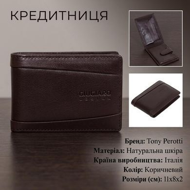 Кредитница Tony Perotti Giugiaro 2929 moro (90302) Коричневая
