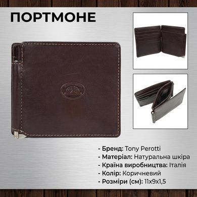 Портмоне с зажимом для денег Tony Perotti Italico 1717 moro (90605) Коричневое