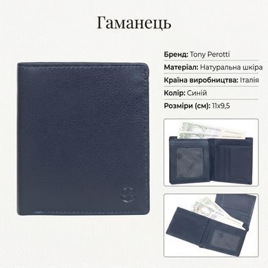 Мужское портмоне Tony Perotti из натуральной кожи Cortina 5079 (90114) Синее