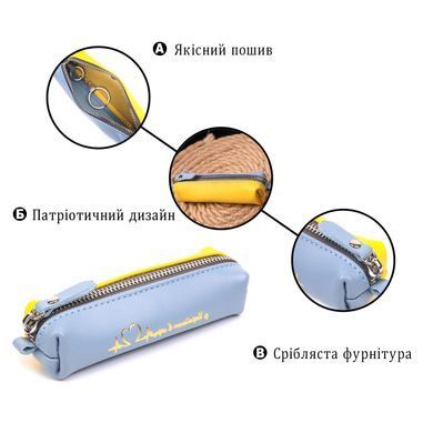 Містка шкіряна ключниця комбі двох кольорів Серце GRANDE PELLE 16716 Жовто-блакитна