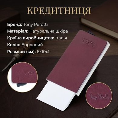 Кредитница Tony Perotti Nevada 3771 bali (90487) Бордовая