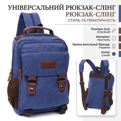 Текстильний рюкзак для роботи навчання міста та планшета Vintage 22169 Синій