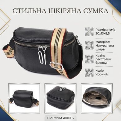 Оригинальная женская сумка через плечо из натуральной кожи 22122 Vintage Черная