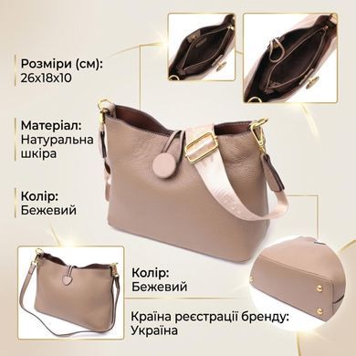 Сумка жіноча з оригінальною застібкою ґудзиком з натуральної шкіри Vintage 22320 Бежева