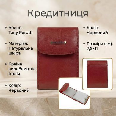 Кредитница Tony Perotti Topkapi 1703 rosso (90541) Красная