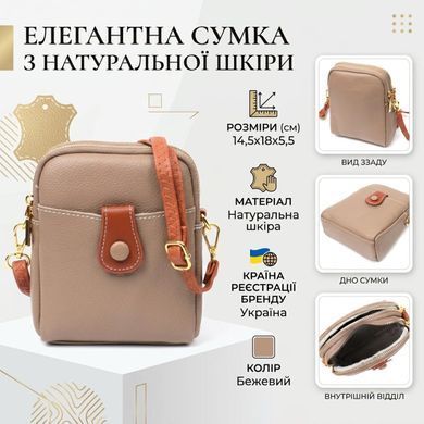 Современная сумка трапеция для женщин из натуральной кожи Vintage 22271 Бежевая
