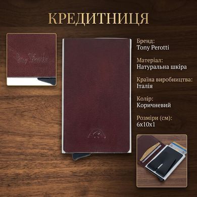 Кредитница Tony Perotti Nevada 3771 moro (90489) Коричневая