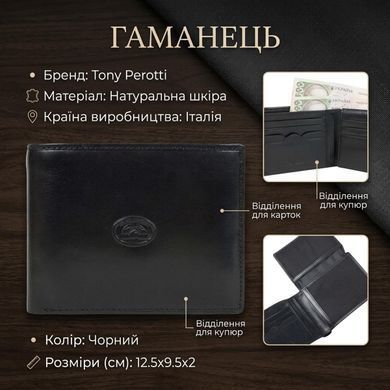 Мужское портмоне Tony Perotti Italico из натуральной кожи 397 (90431) Черное