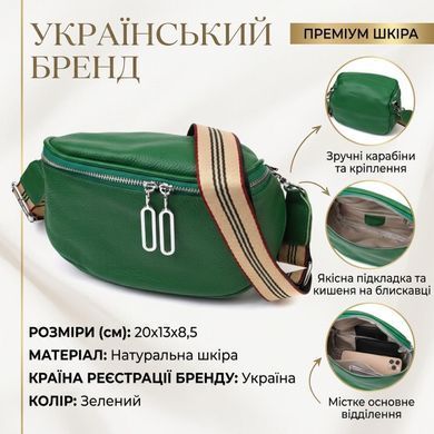 Модная женская сумка через плечо из натуральной кожи 22124 Vintage Зеленая
