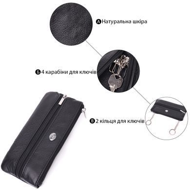 Універсальна ключниця із натуральної шкіри ST Leather 22511 Чорний