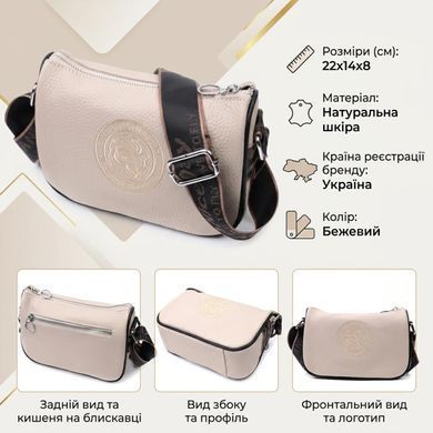 Жіноча сумка з вишивкою на лицьовій стороні з натуральної шкіри Vintage 22625 Бежева