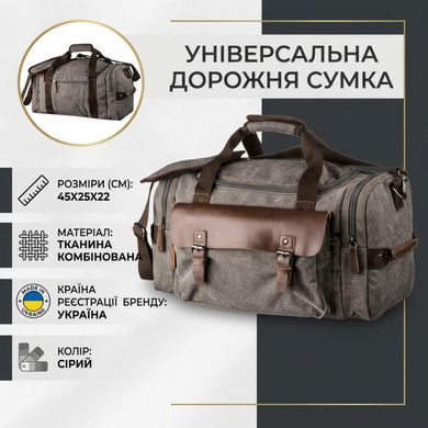 Текстильная дорожная сумка для поездок спорта и путешествий Vintage 20191 Серая