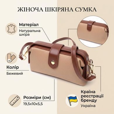 Женский кожаный клатч с защелкой для карт купюр и телефона Vintage 22423 Бежевый