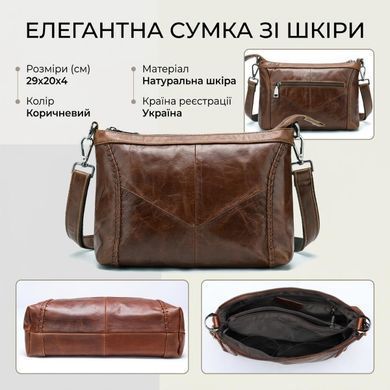 Сумка женская кожаная на одно отделение Vintage 20052 Коричневая