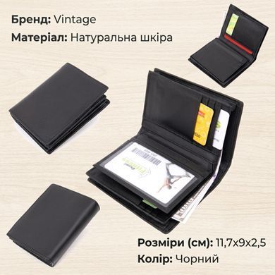 Портмоне-картхолдер унісекс Vintage 20433 Чорне