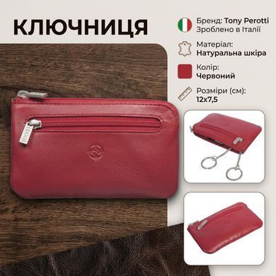 Ключница Tony Perotti натуральная кожа Cortina 5002 (90289) Красная
