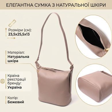Практичная женская сумка с одной длинной ручкой из натуральной кожи Vintage 22306 Бежевая