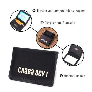 Стильная обложка на документы в винтажной коже Слава ЗСУ GRANDE PELLE 16703 Черная