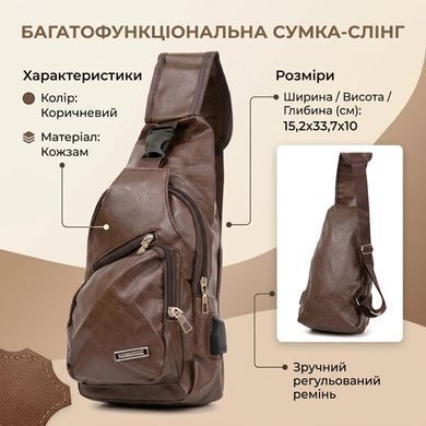 Чоловіча сумка крос боді з екошкіри для документів та міста Vintage 20569 Коричнева