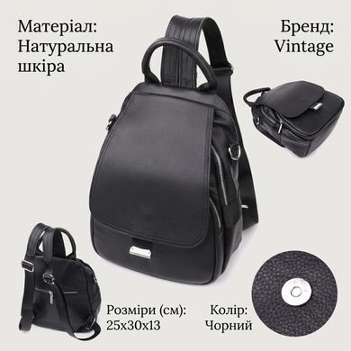 Женский рюкзак из натуральной кожи Vintage 23056 Черный