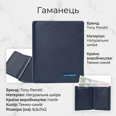 Портмоне унисекс Tony Perotti из зернистой кожи Newcontatto 3603 (90612) Темно-синее