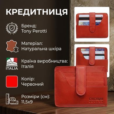 Кредитница Tony Perotti Giugiaro 2895 rosso (90327) Красная