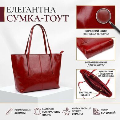Вместительная сумка шоппер из натуральной кожи 22076 Vintage Бордовая