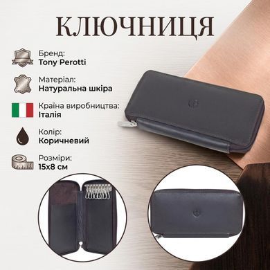 Ключница Tony Perotti Cortina 5026 moro (90143) Коричневая