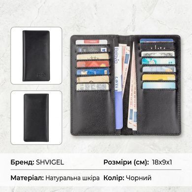Вертикальное портмоне SHVIGEL 13991 Черное