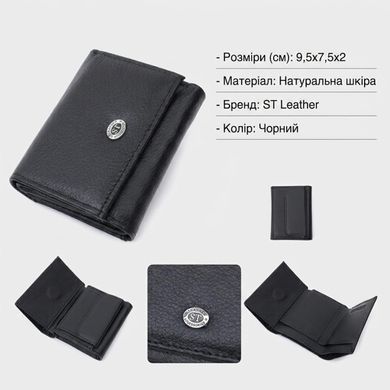 Невелике жіноче портмоне з монетницею з натуральної шкіри ST Leather 22730 Чорний