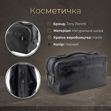 Косметичка Tony Perotti Italico 8231 nero (90567) Черная