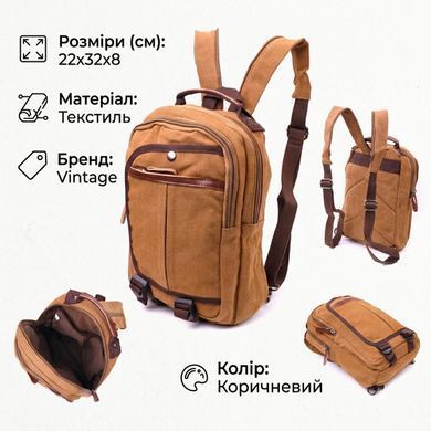 Удобный рюкзак из текстиля 21257 Vintage Коричневый