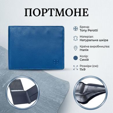Портмоне Tony Perotti Cortina 5078 (90217) Синее