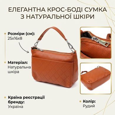 Жіноча сумка з натуральної шкіри з двома ремінцями Vintage 22929 Рудий