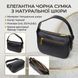 Современная сумка на плечо кросс-боди из натуральной кожи 22127 Vintage Черная