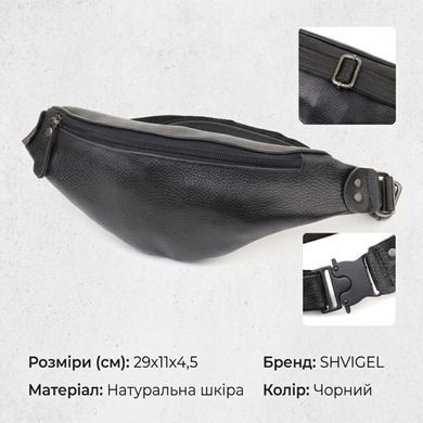 Зручна сумка бананка для чоловіків із зернистої натуральної шкіри Shvigel 23136 Чорний